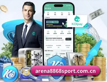 arena8868sport.com.cn APP 深度功能